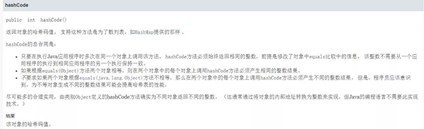 Java常用类，这一次帮你总结好！(图4)