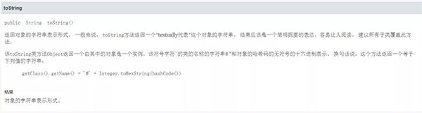 Java常用类，这一次帮你总结好！(图5)