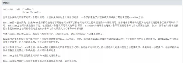 Java常用类，这一次帮你总结好！(图9)