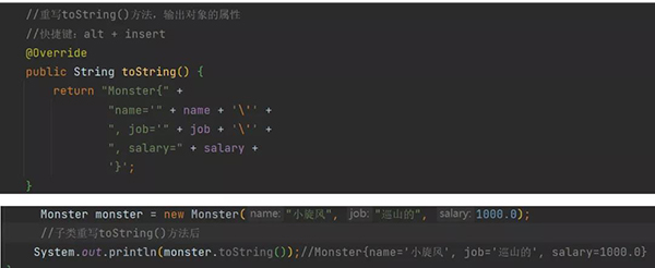 Java常用类，这一次帮你总结好！(图7)