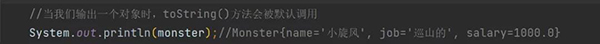 Java常用类，这一次帮你总结好！(图8)
